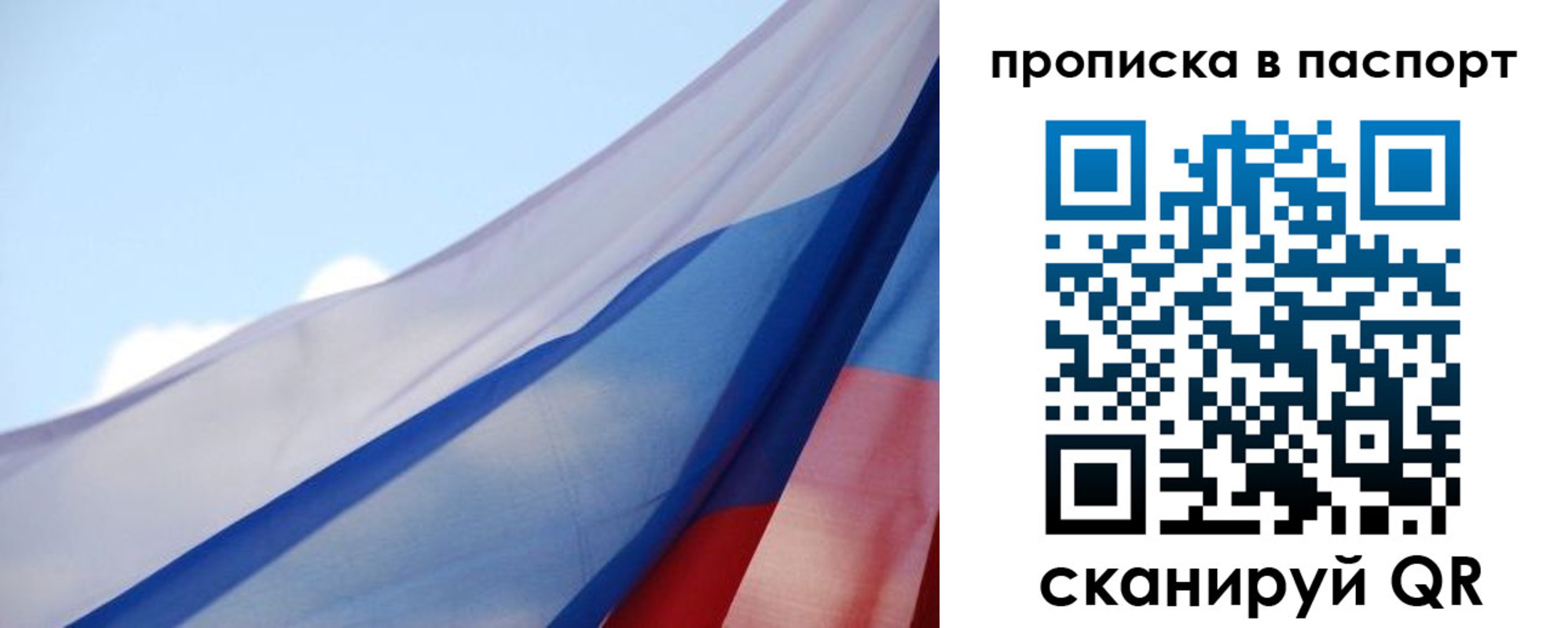прописка 2025 в Новомичуринске