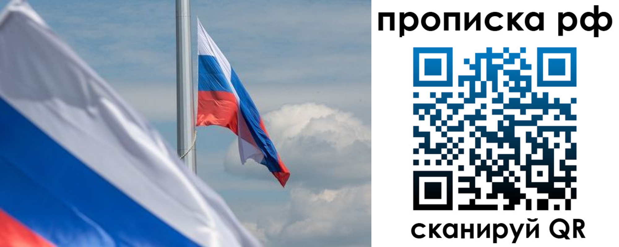 прописка для кредита в Новомичуринске