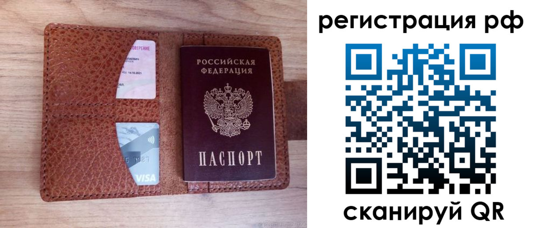 временная регистрация в квартире в Новомичуринске