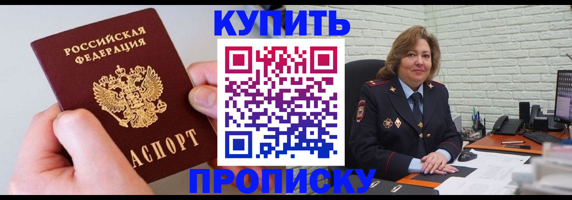 прописка иностранных граждан в Новомичуринске