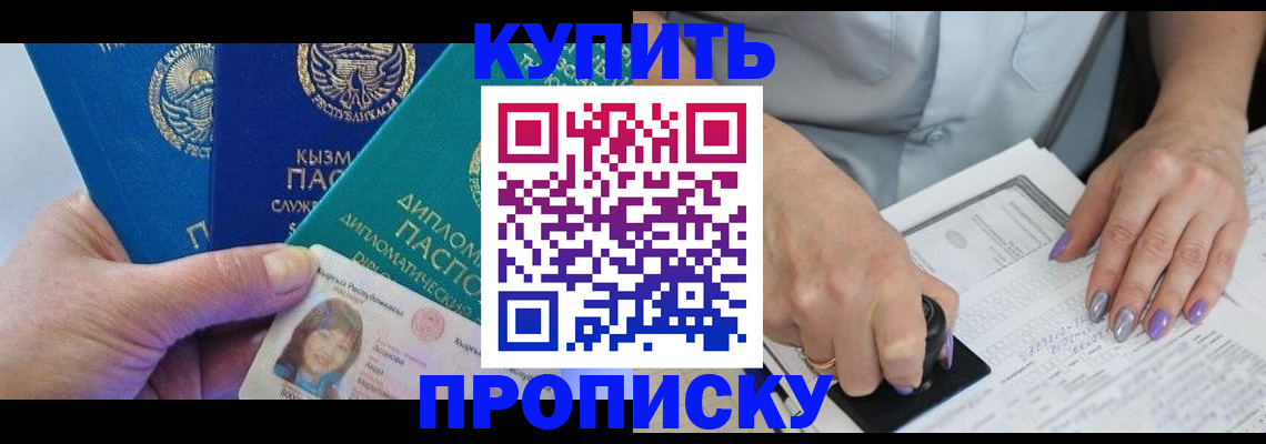 временная регистрация надежно в Новомичуринске