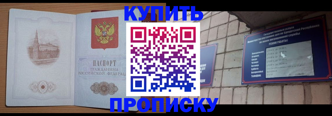 временная регистрация 2025 в Новомичуринске