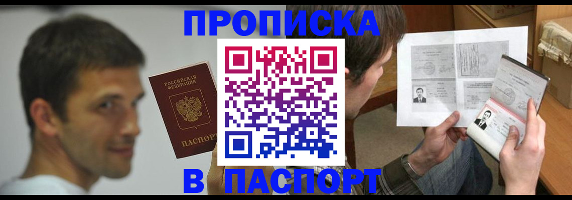 временная регистрация надежно в Новомичуринске